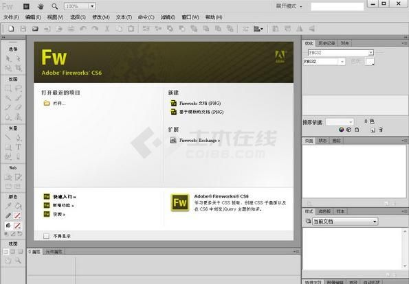 Adobe Fireworks CS6(网页图片处理工具) V12.0.0.236 中文版下载