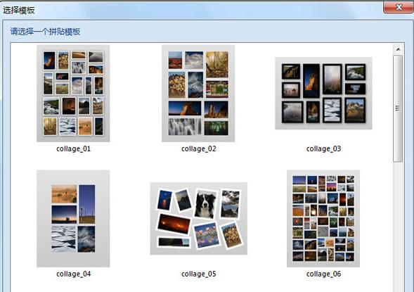 拼照片软件（CollageIt Pro） V1.9.5.0中文版下载_图1
