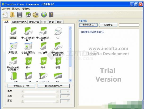 Insofta Cover Commander【制作专业的模拟产品包装】3.1 汉化绿色特别版下载