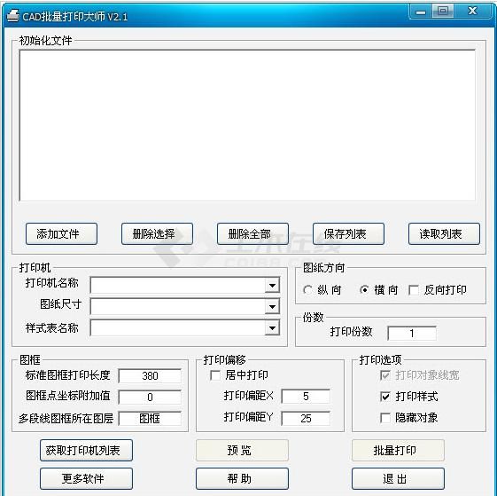 CAD批量打印大师下载V2.1 绿色中文版_带CAD批量打印设置视频教下载