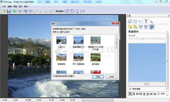 图片合成软件(Photo Montage Guide) V2.2.7 绿色版下载