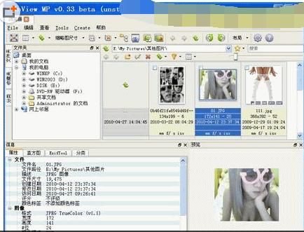 XnViewMP x64 0.80.0 多国语言绿色版 下载