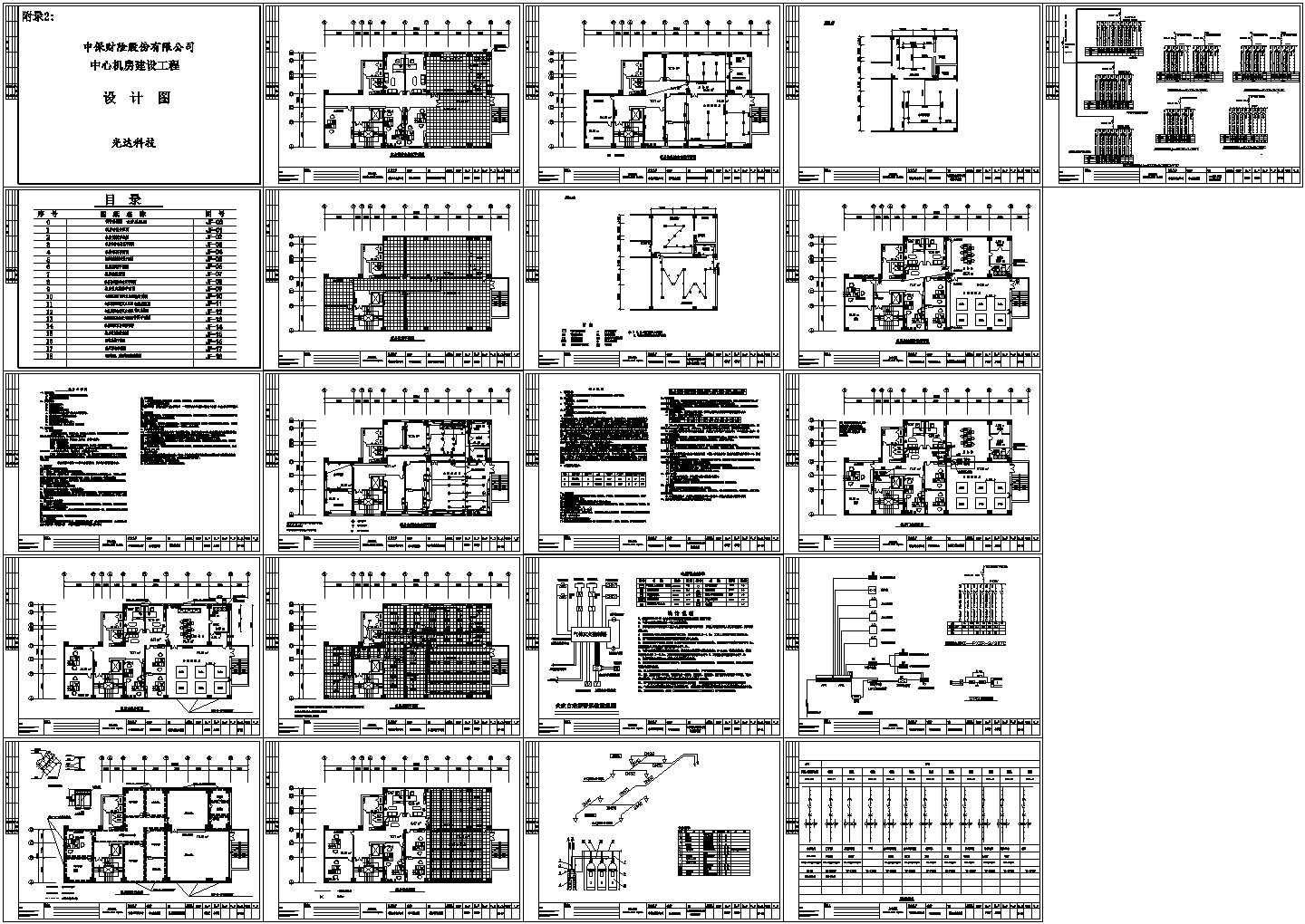 某机房建筑全套电气工程系统完整设计方案CAD图纸