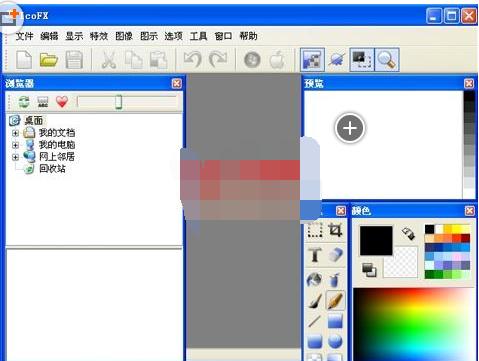 IcoFX(图标编辑转换工具) 2.13 中文注册版 下载