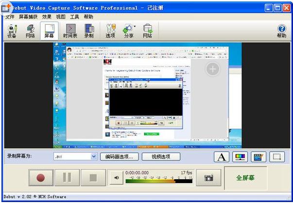 Debut Video Capture Software Pro(屏幕录制)3.0.1 汉化破解版 下载