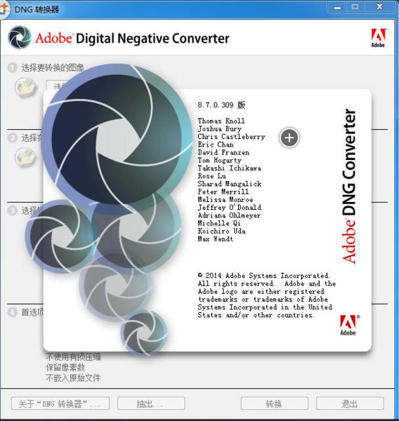 Adobe DNG Converter(DNG图片转换)9.5.1 官方中文版下载