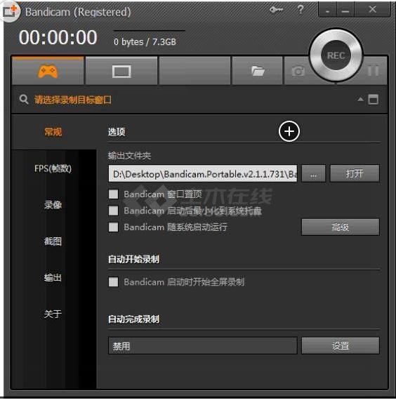 Bandicam 中文便携特别版 3.0.4.1036 下载