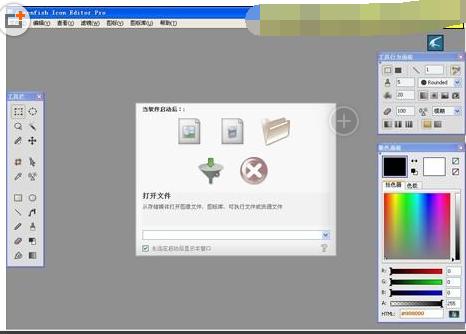 Greenfish Icon Editor Pro(支持24×24的图标转换)3.5 中文绿色版 下载