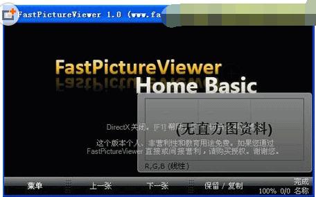 FastPictureViewer v1.9 Build 357 多国语言版 下载_图1