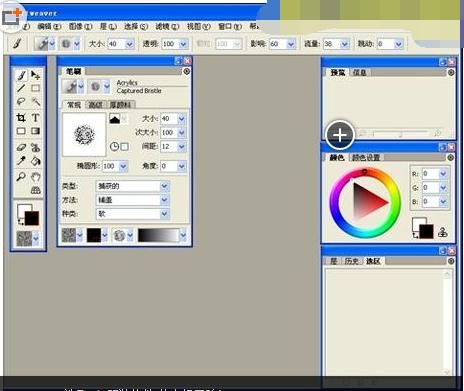Artweaver(绘画和编辑软件)5.13 中文绿色版 下载