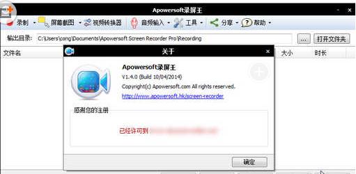 桌面屏幕录制(Apowersoft Screen Recorder Pro)2.1.2 中文注册版 下载