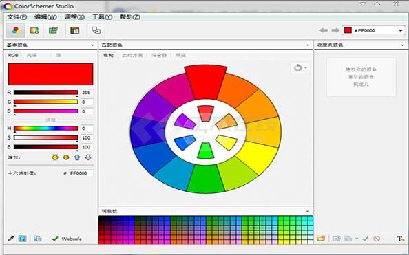 ColorSchemer Studio V2.1.0 汉化绿色特别版下载