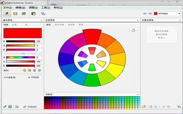 ColorSchemer Studio V2.1.0 汉化绿色特别版下载_图1