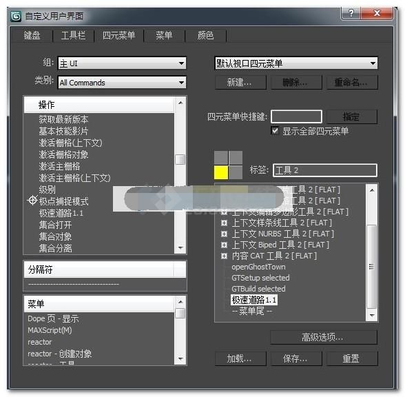 3DMAX极速道路插件 1.0 中文版 附教程下载