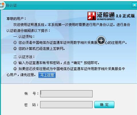 证照通 v3.0 中文注册版 下载