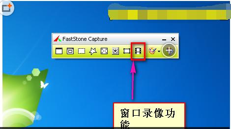 截图必备利器(FastStone Capture v8.4)中文绿色破解版 下载