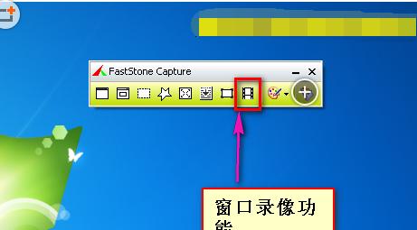 FastStone Capture(屏幕录像截屏)v8.4 汉化版下载_图1