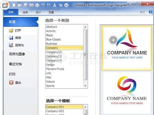 Logo制作(EximiousSoft Logo Designer 3.85)中文汉化版 下载