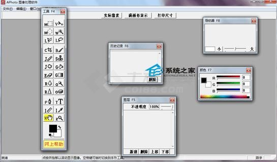 aPhoto图像处理软件 1.1.6 绿色版下载