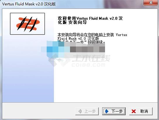 Vertus Fluid Mask v2.01 汉化版下载