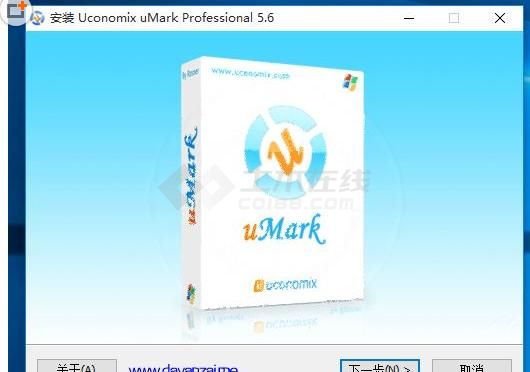 Uconomix uMark Professional(水印制作)v5.8 汉化版 下载