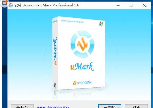 Uconomix uMark Professional(水印制作)v5.8 汉化版 下载_图1
