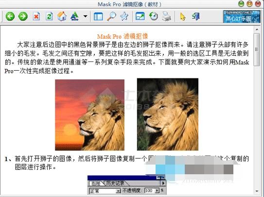 Mask Pro(Photoshop滤镜抠图大师) V4.0 绿色汉化版下载