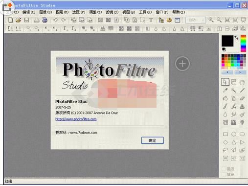 PhotoFiltre Studio X v10.10.1 中文增强版 下载