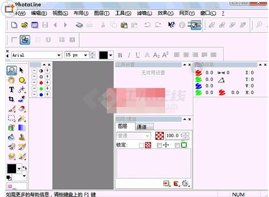 PhotoLine 32 v19.0.3 中文迷你版 下载