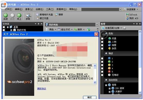 ACDSee Pro 8.0.1.70 中文精简版 下载