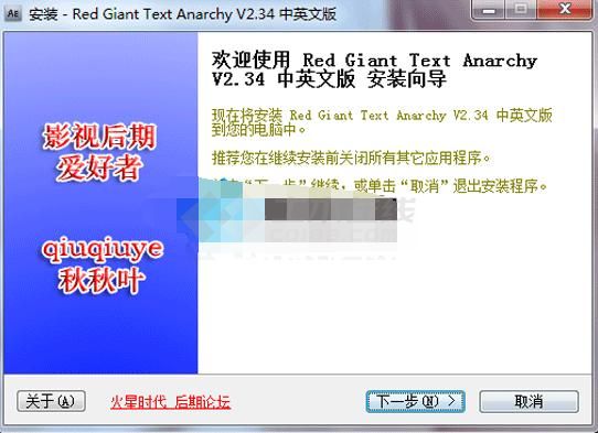 Red Giant Text Anarchy V2.3.4 汉化纯净安装版下载