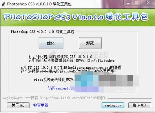 Photoshop CS3 V10.0.1.0 独立绿化工具包下载