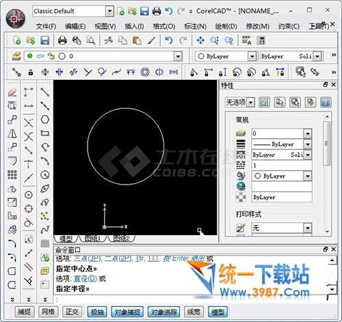 CorelCAD 2016 32位官方版中文版下载