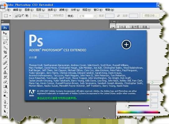Photoshop经典版 CS3 CS3 10.0 Extended 绿色精简特别版 下载