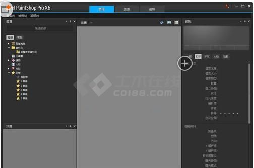 Corel PaintShop Pro X7 中文旗舰版 v17.1.0.72(媲美PS)下载