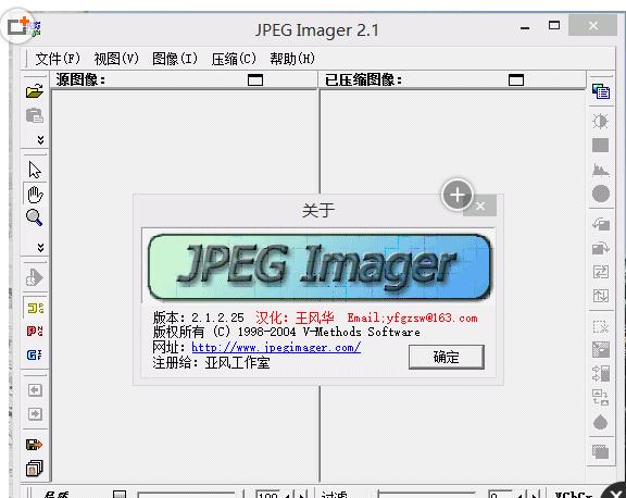 照片修饰软件(Hornil StylePix Pro v1.14.5)中文破解版 下载_图1