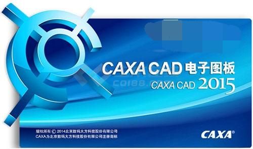 caxa电子图板2015中文版下载