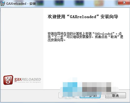 GAXreloaded v1.0 汉化修正版(美工好助手)下载_图1