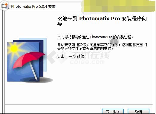 Photomatix Pro(数字照片处理软件)v5.0.4 汉化注册版 下载