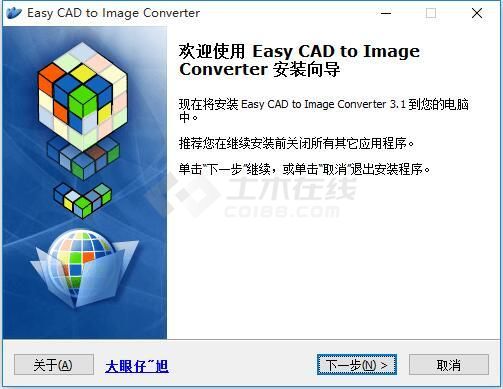 Easy CAD to Image Converter(CAD转换成图片格式) v3.1 中文版下载
