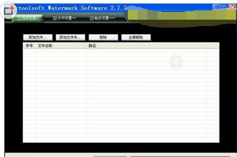 Mytoolsoft Watermark Software(批量添加水印的软件)v6.3 汉化注册版 下载