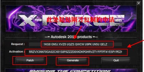 AutoCAD2016注册机下载32-64位通用版