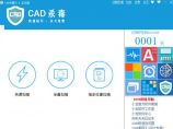 CAD杀毒软件2.7.1.20 官方版下载图片1
