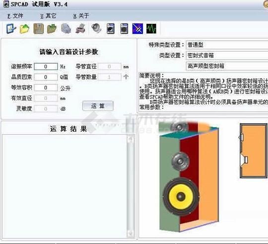 spcad音箱设计软件下载6.31 汉化版