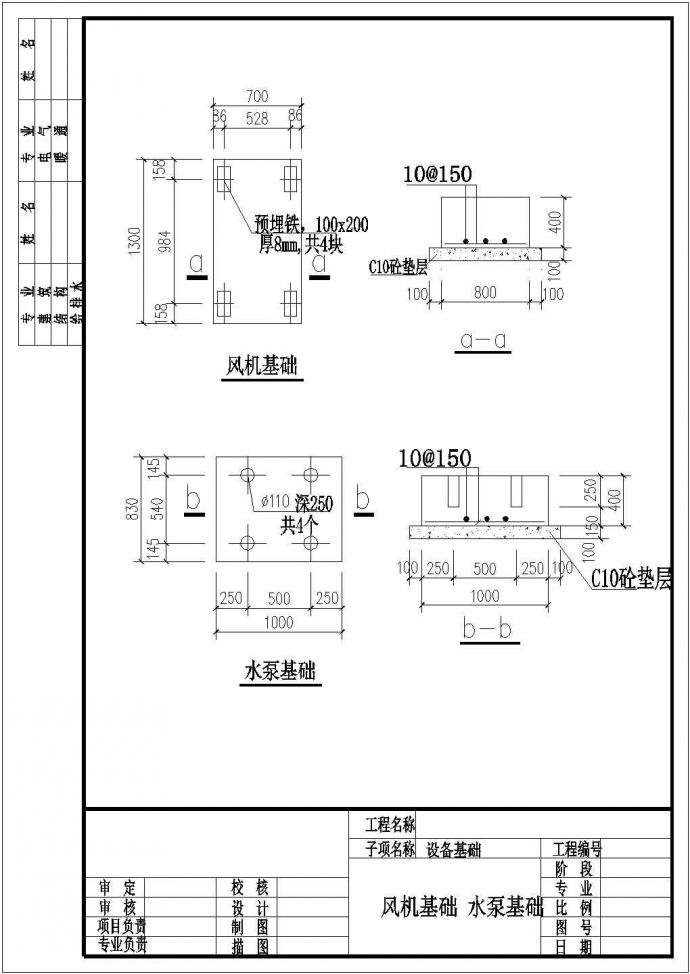 山西四万吨污水厂中水回用工艺图纸（CAD）_图1