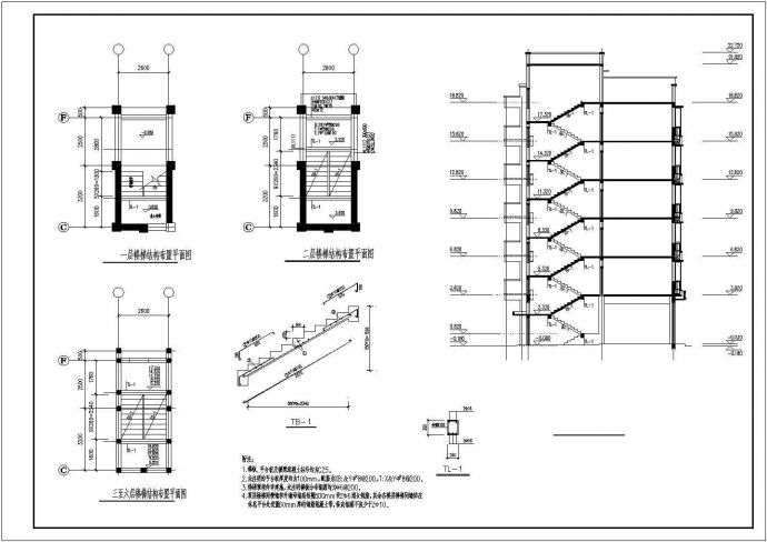6层底部框架-抗震墙楼梯节点构造详图_图1