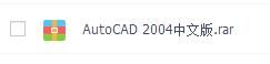 AutoCAD 2004中文版软件【实力无毒百度网盘下载】