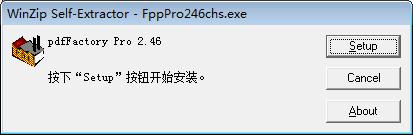 FppPro246chs虚拟打印机PDF_图1