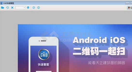 cad快速看图 v5.2.0.35官方版