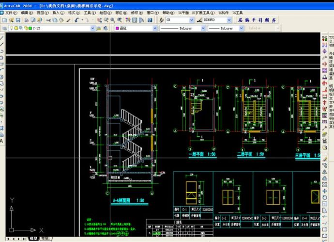 【亲测可用】板式楼梯施工图设计频视教程_图1